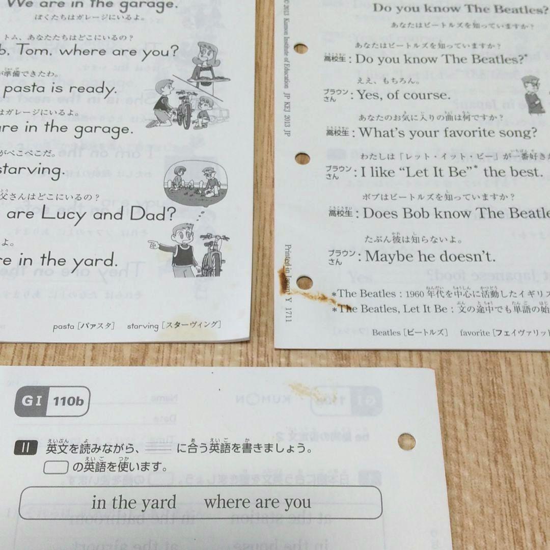 公文式 英語 GⅠ、GⅡ 教材、欠番なし未使用 解答、Eペンシル付