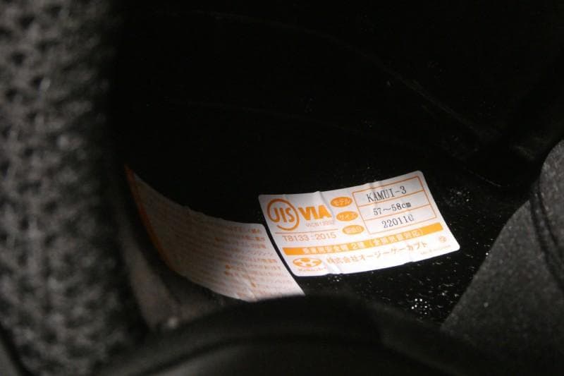 OGK カブト カムイ3 フルフェイス M マットブラック