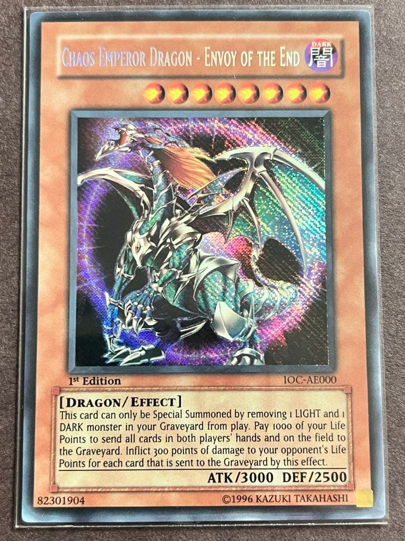 カオスエンペラードラゴン　旧アジア版③