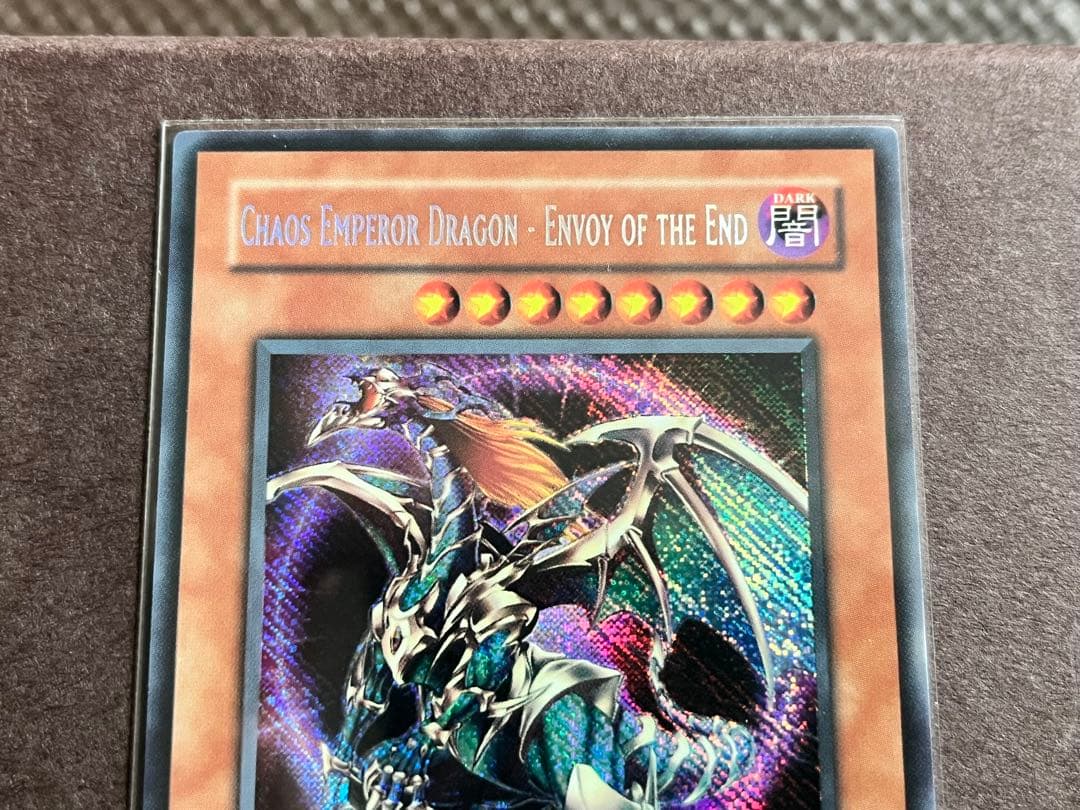 カオスエンペラードラゴン　旧アジア版③