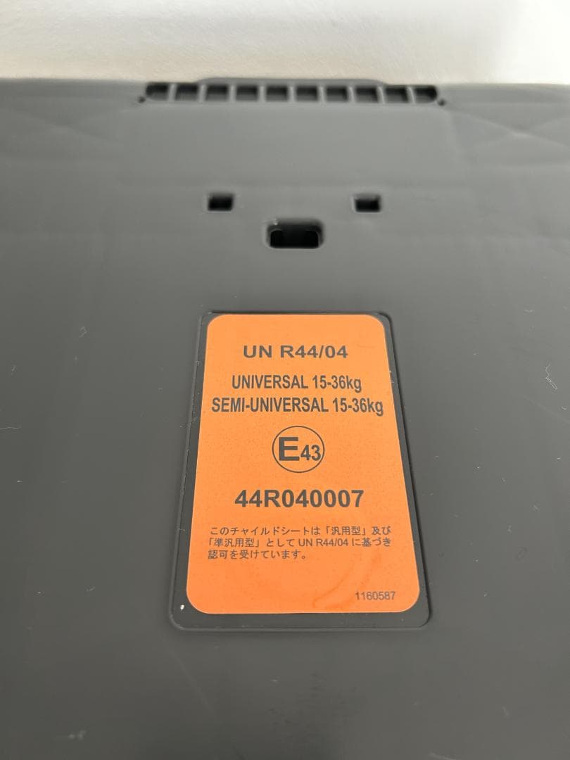 ジュニアシート　ISOFIX　ジョイソン・セイフティ・システムズ