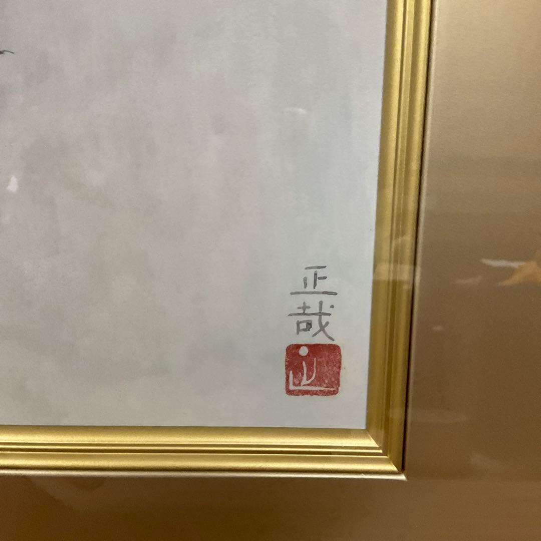 大森　正哉　　蕗の薹と鳥