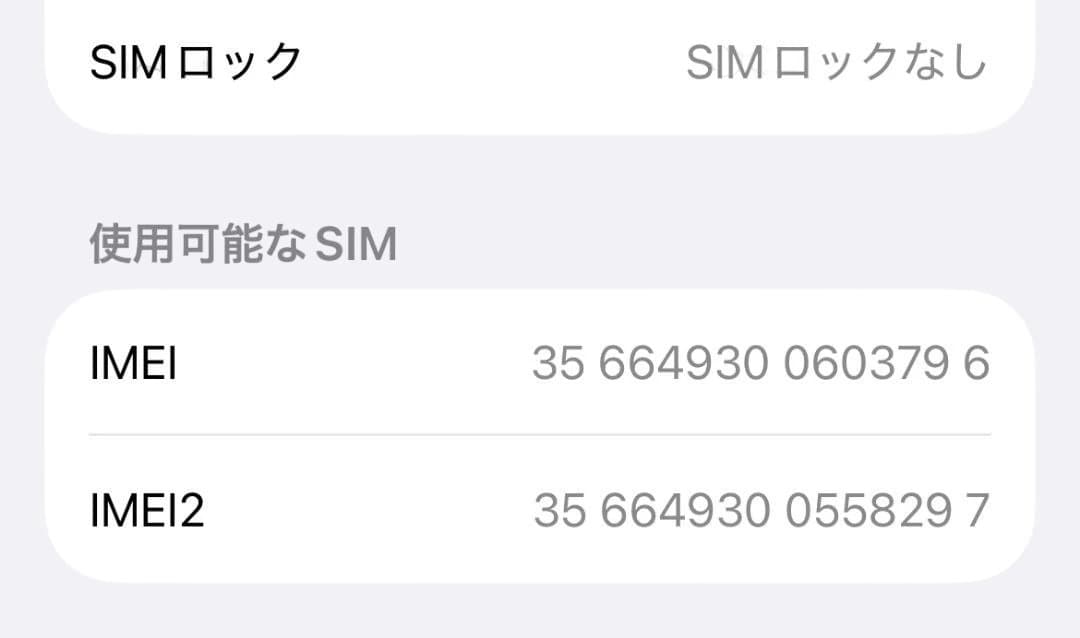 Apple iPhone 16e 128GB ブラック SIMフリー 画面擦れ有