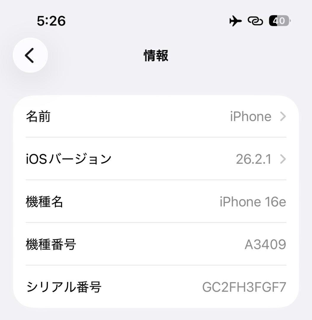 Apple iPhone 16e 128GB ブラック SIMフリー 画面擦れ有