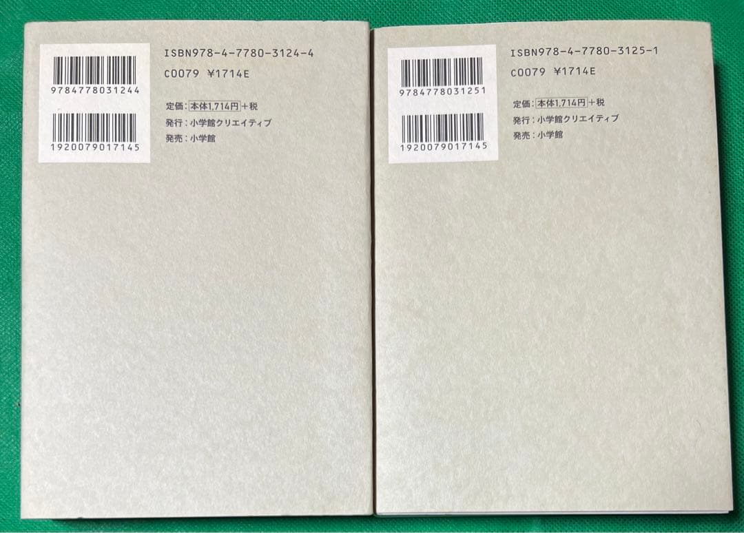 【小学館クリエイティブ】快僧のざらし(上下巻) / 山上たつひこ
