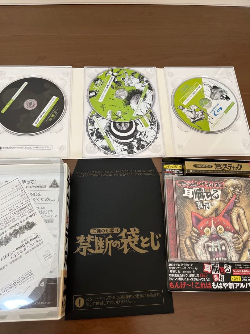 マキシマムザホルモン DVD3点セット