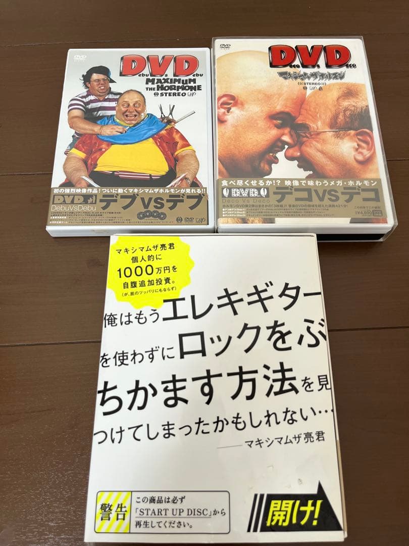 マキシマムザホルモン DVD3点セット