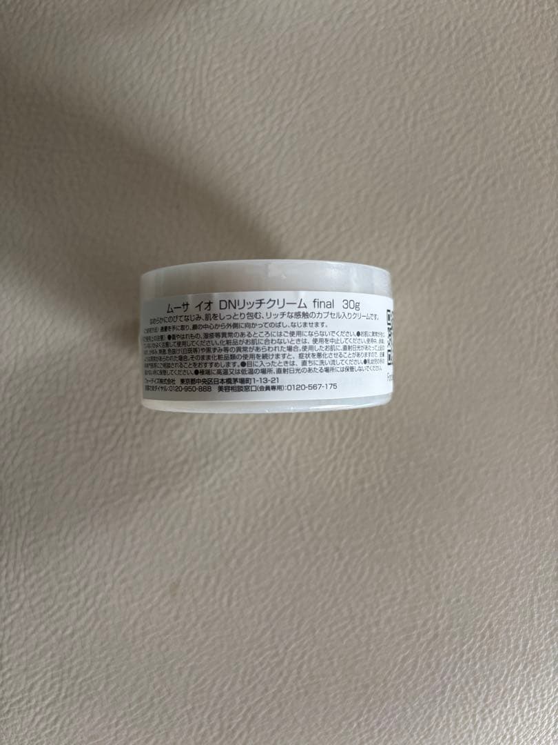 ⭐︎新品未使用⭐︎ムーサイオDNリッチクリームfinal✖︎3個