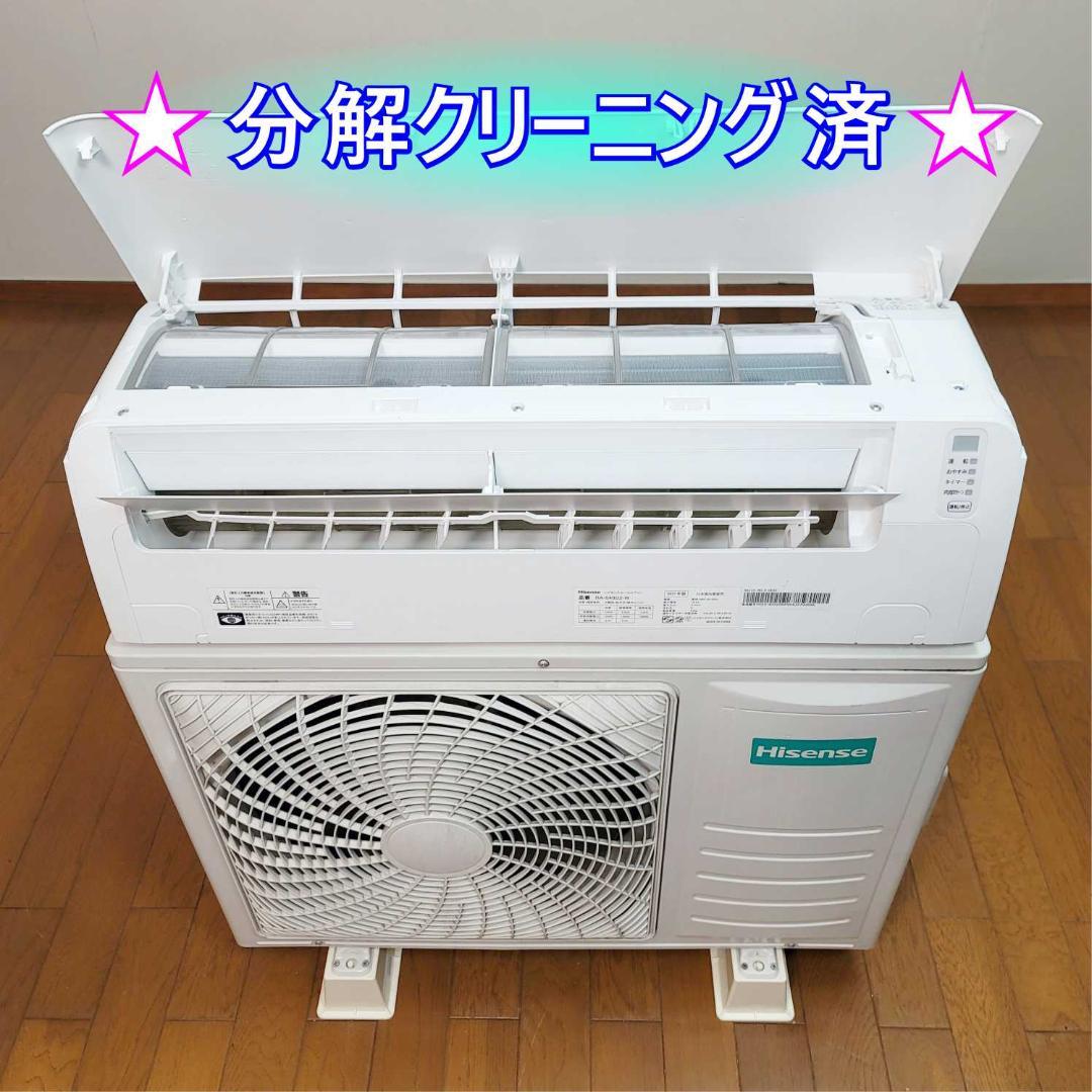 ⭕️2021年製11～17畳用 冷暖房エアコン✅設置工事可✅1年保証✅分解洗浄済