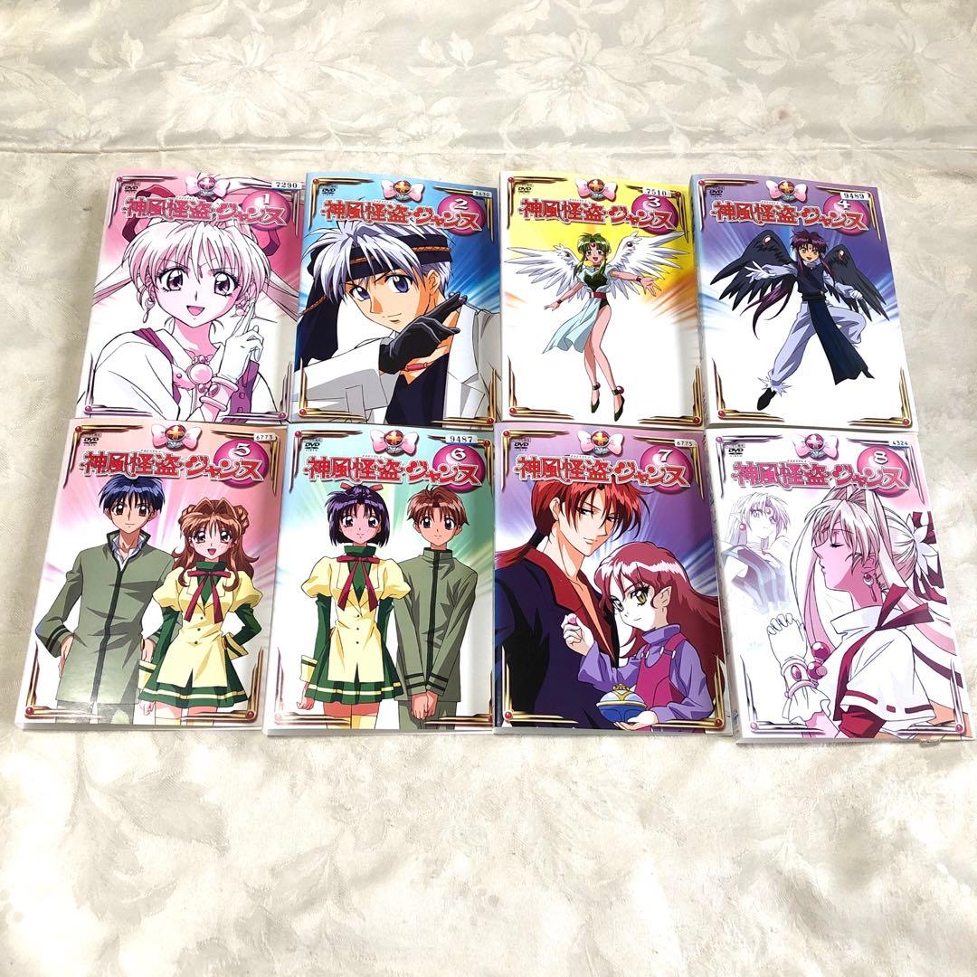 神風怪盗ジャンヌ　DVD8巻セット