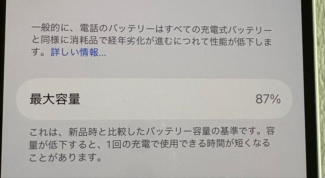 【シュリ】Apple iPhone 14 ホワイト 本体