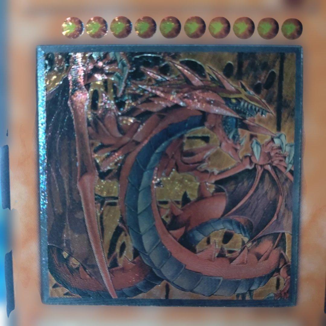 【美品】神炎星ウリア レリーフ　遊戯王