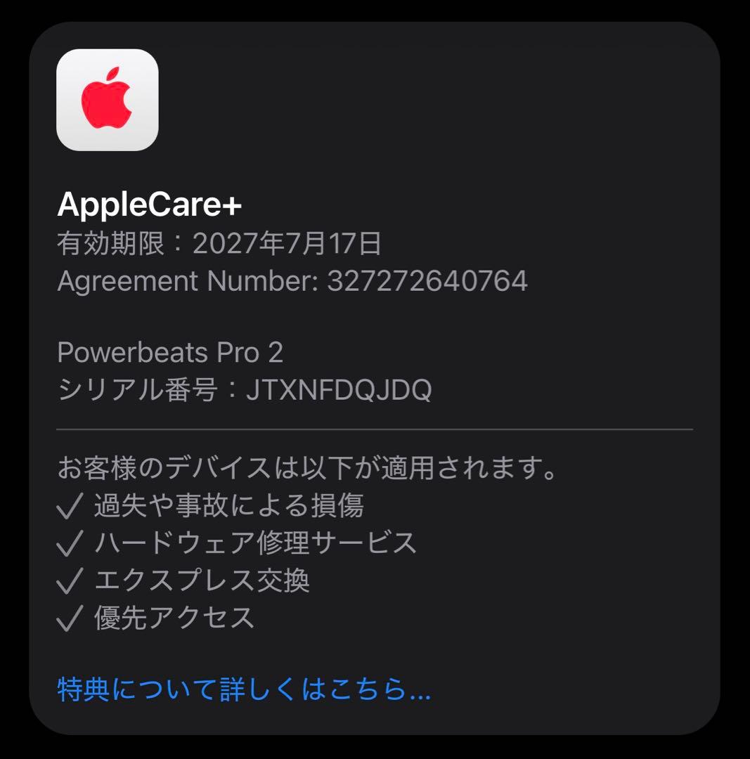 Powerbeats Pro 2 エレクトリックオレンジ