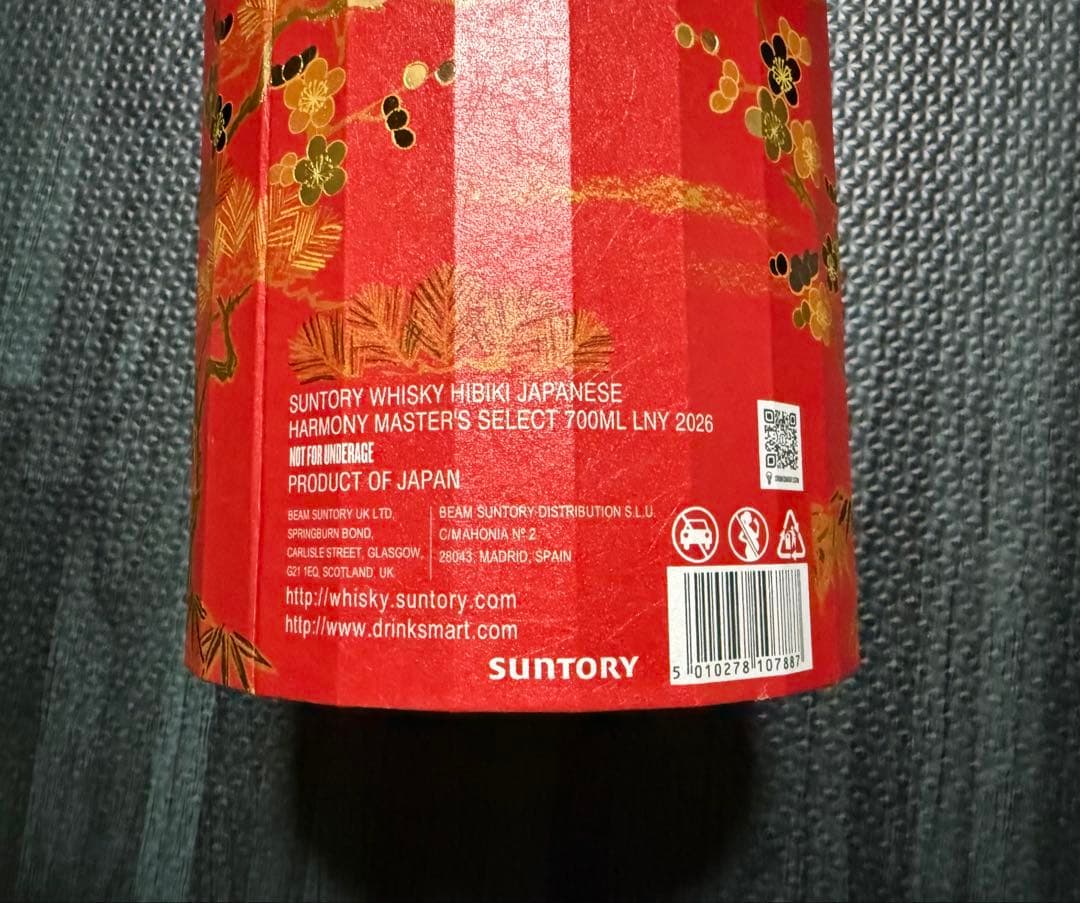 【新品】 サントリー　響　ウイスキー　リミテッドエディション
