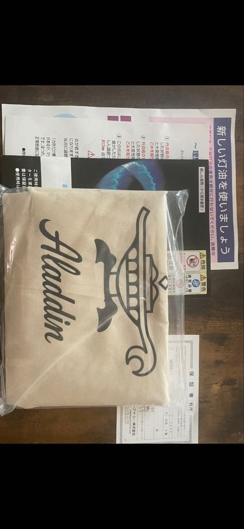 【2024年製　未使用品】 アラジン　ブルーフレームヒーター BF3911-G