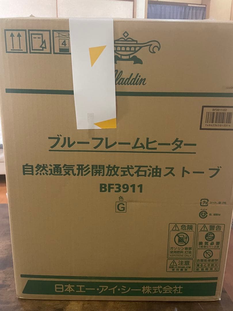【2024年製　未使用品】 アラジン　ブルーフレームヒーター BF3911-G