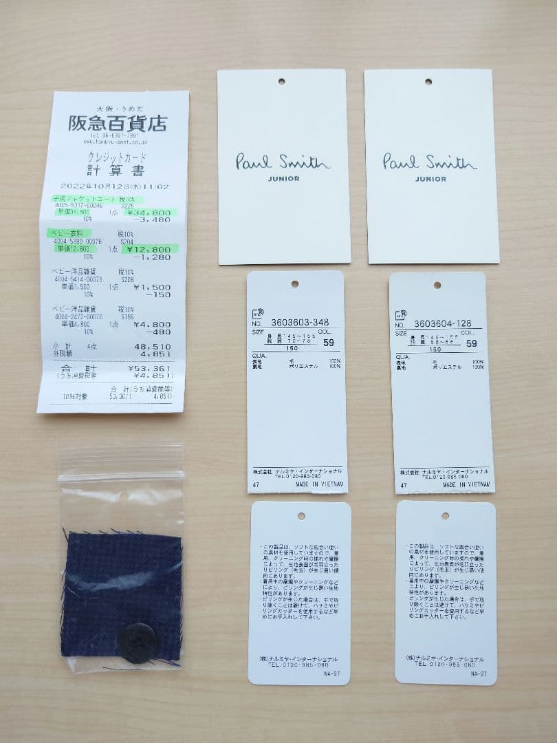 Paul Smith Junior スーツ 150cm　ネイビーチェック