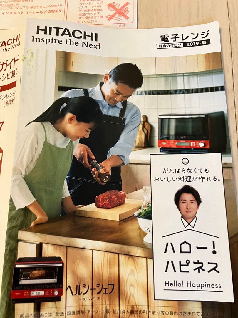 HITACHI MRO-VS7 2019年製　22L 電子レンジ ヘルシーシェフ