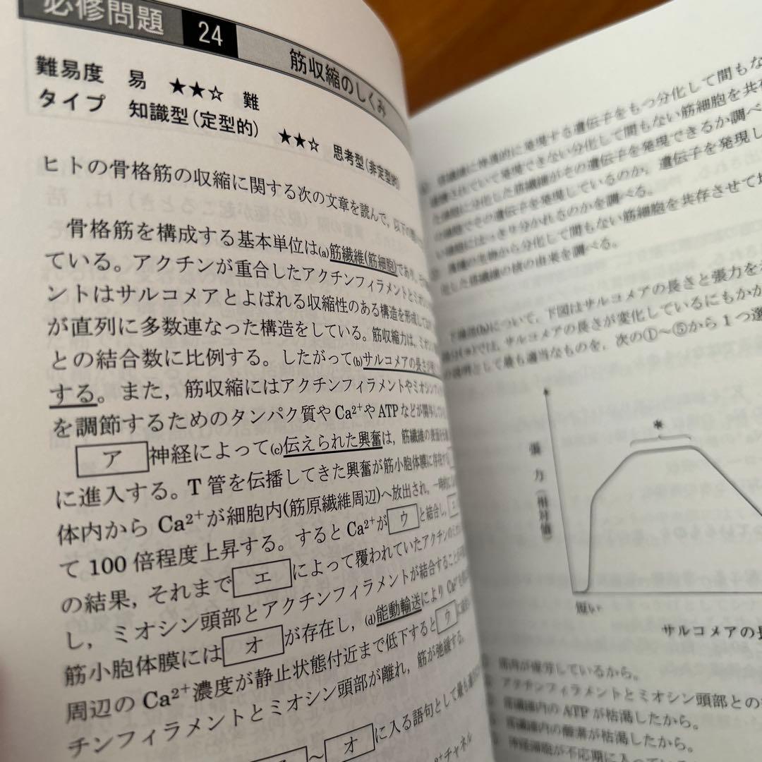 医学部への数学英語物理化学生物