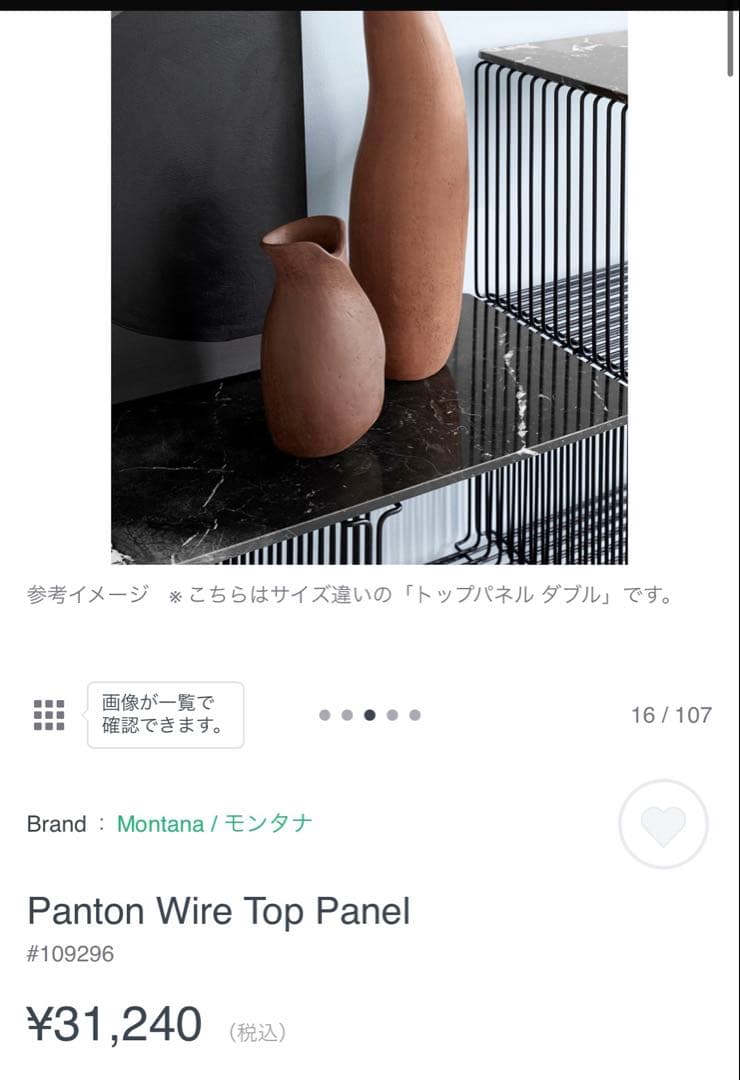 Montana モンタナ　Panton Wire Top Panel 大理石