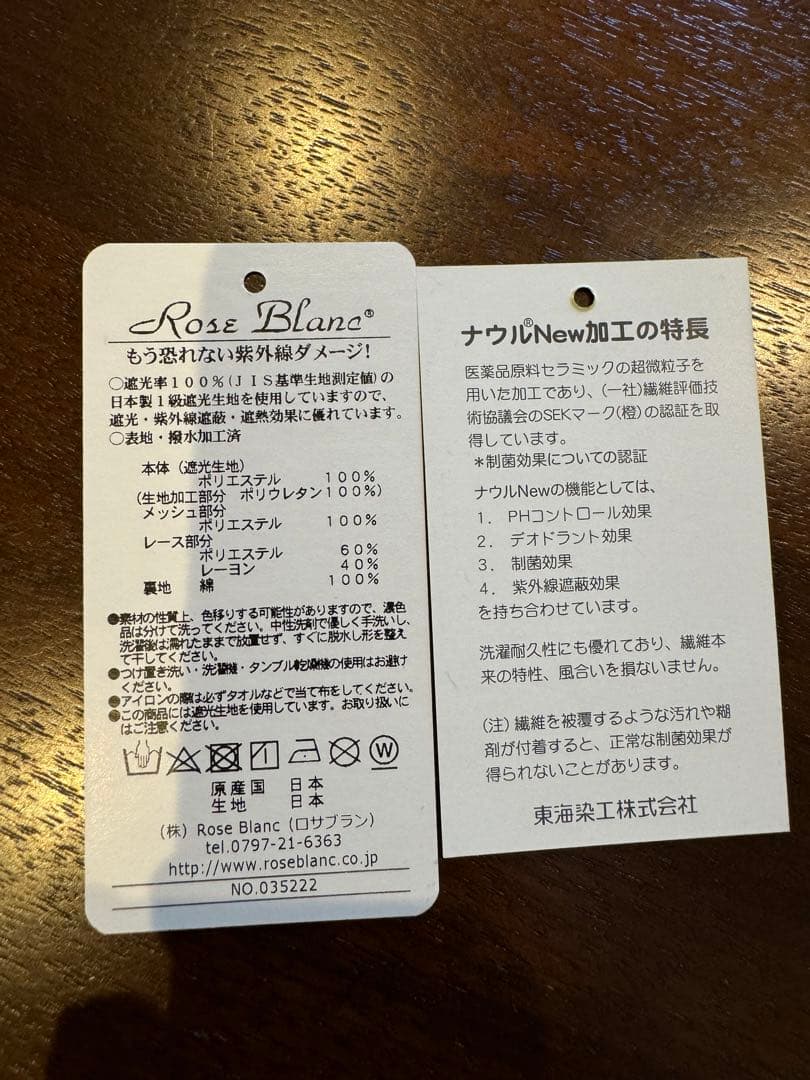 専用　ロサブラン