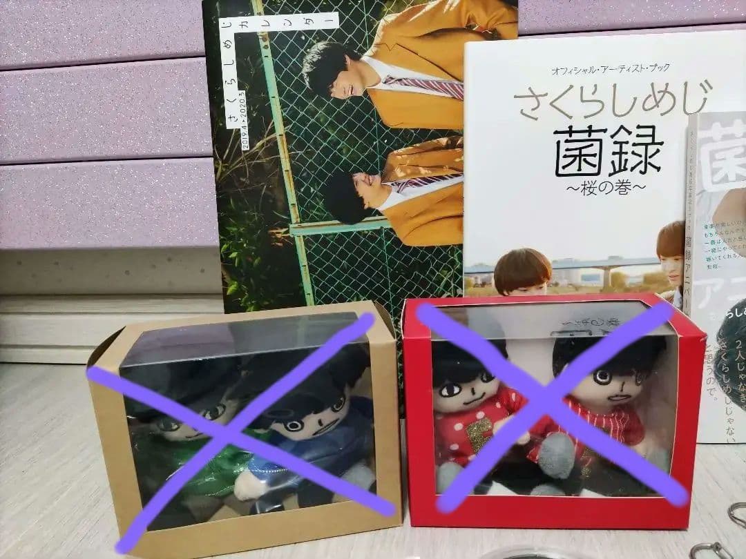 さくらしめじ グッズ まとめ売り（高田彪我多め）