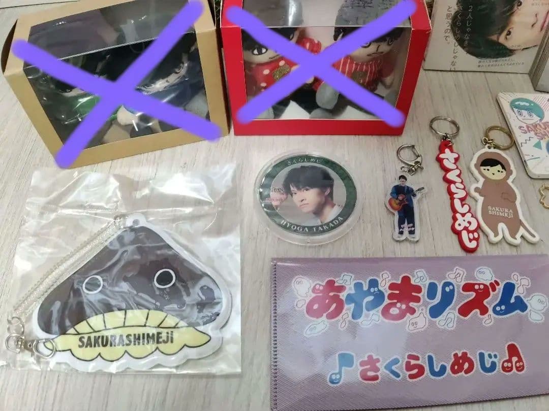 さくらしめじ グッズ まとめ売り（高田彪我多め）