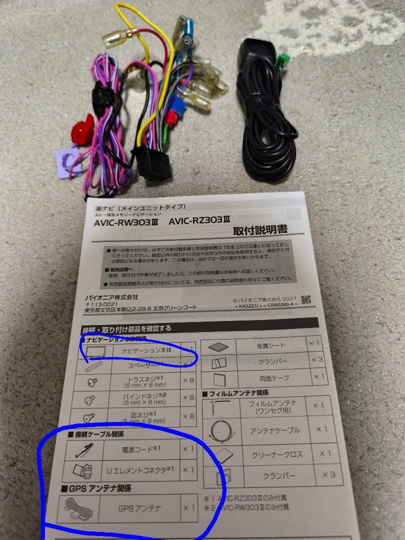 carrozzeria AVIC-RZ303 カーナビ