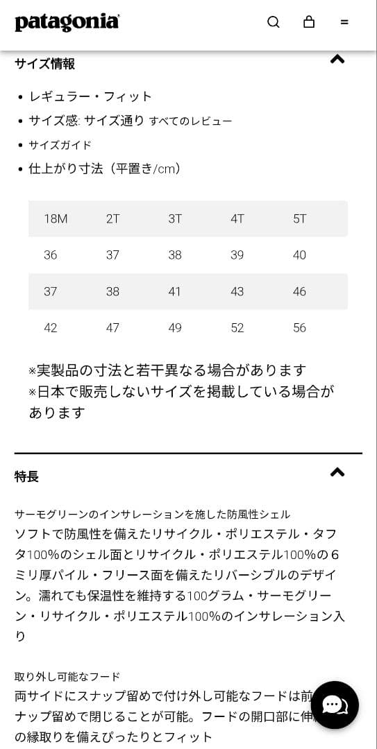 patagonia★パタゴニア ベビー・リバーシブル・トリブルズ・フーディ