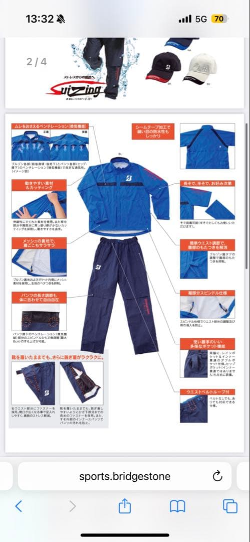 新品同様　ブリヂストンゴルフ　水神　レインウェア　セットアップ　XLサイズ