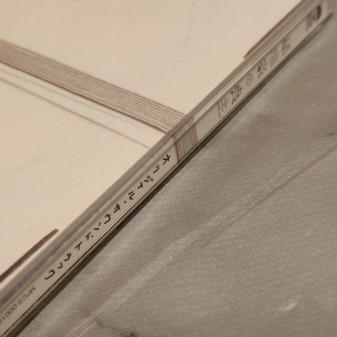 ​【帯付き】WOWOW ドラマW「稲垣家の喪主」オリジナル・サウンドトラック