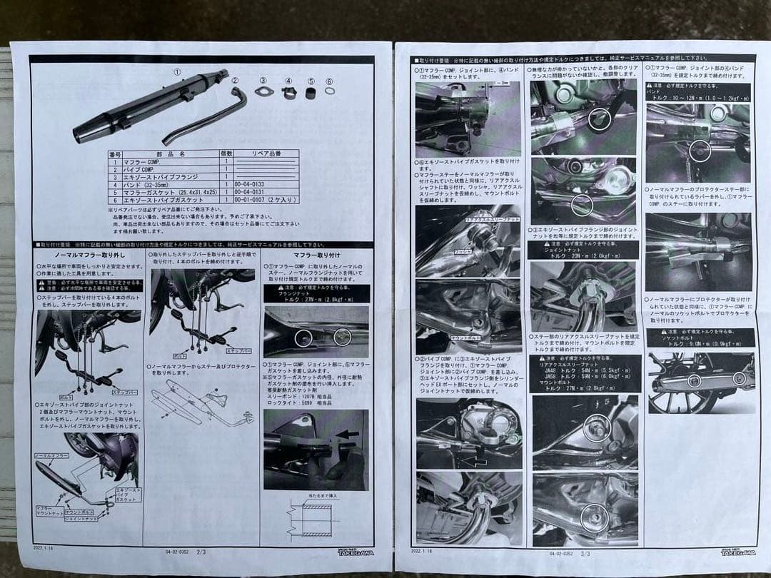 スーパーカブC125（JA48/JA58） スポーツマフラー SP武川