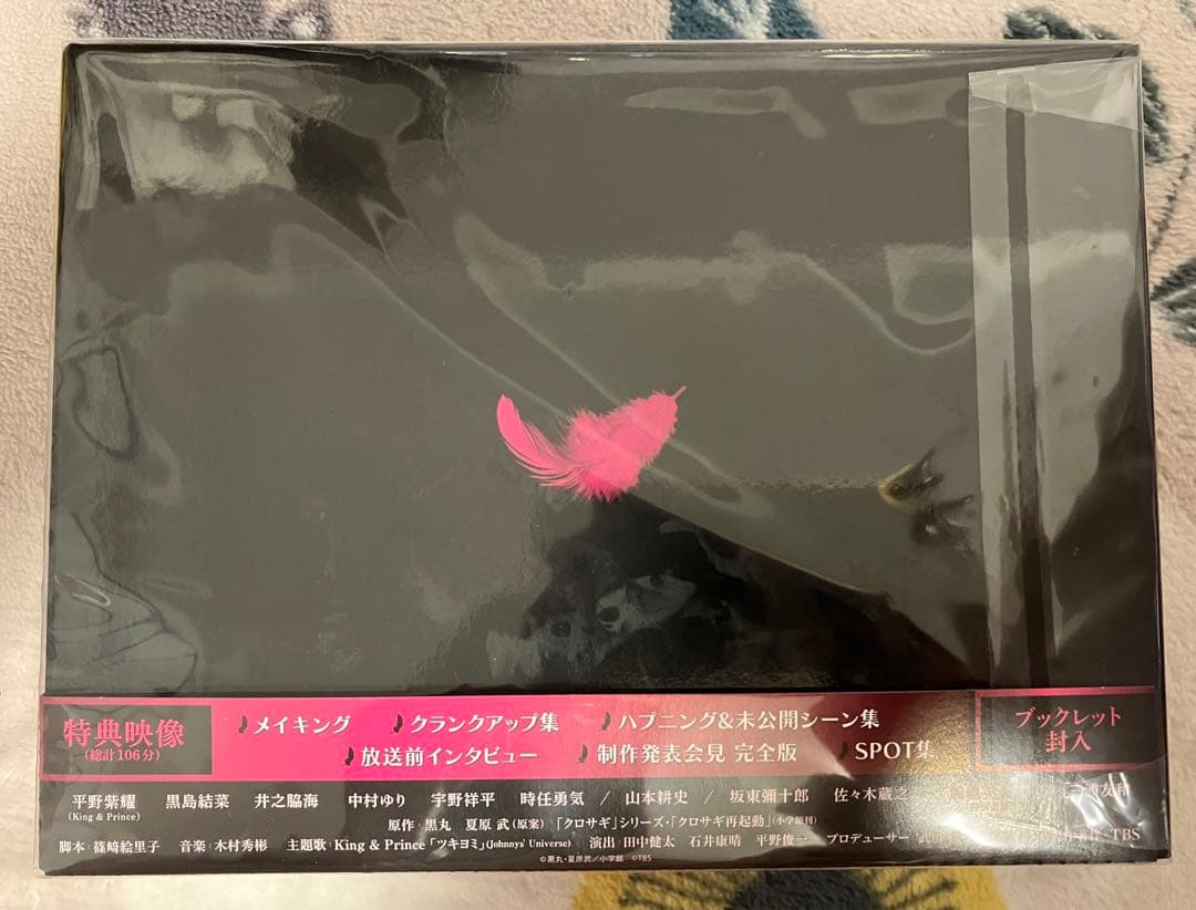 【新品・未開封】クロサギ　2022年版　Blu-ray BOX