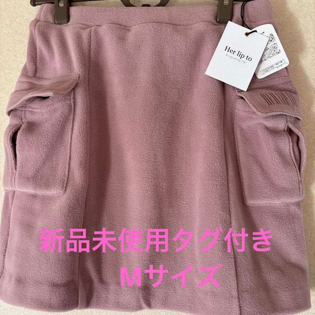 新品未使用タグ付きHer lip toフリースミニスカートピンク