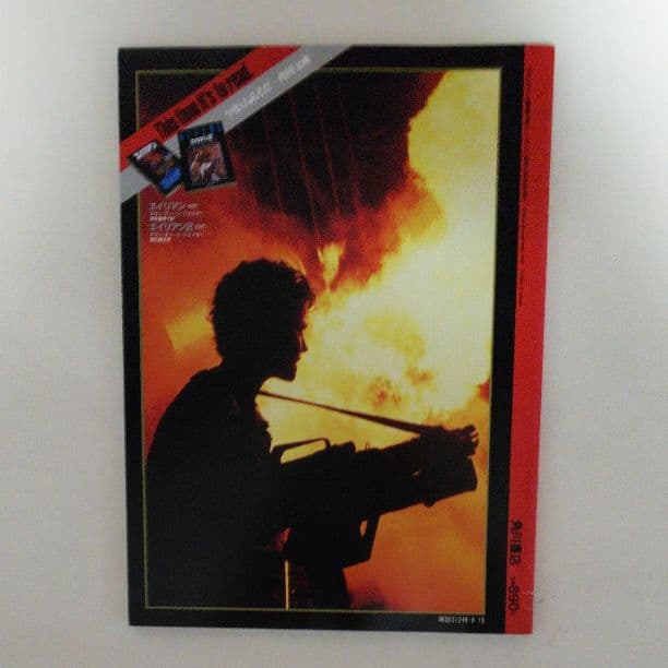 「エイリアン２」ザ・テレビジョン臨時増刊（美品・１９８６年）