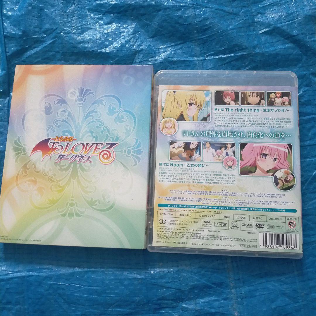 ToLOVEるダークネス　DVDセット　VOL.1〜6