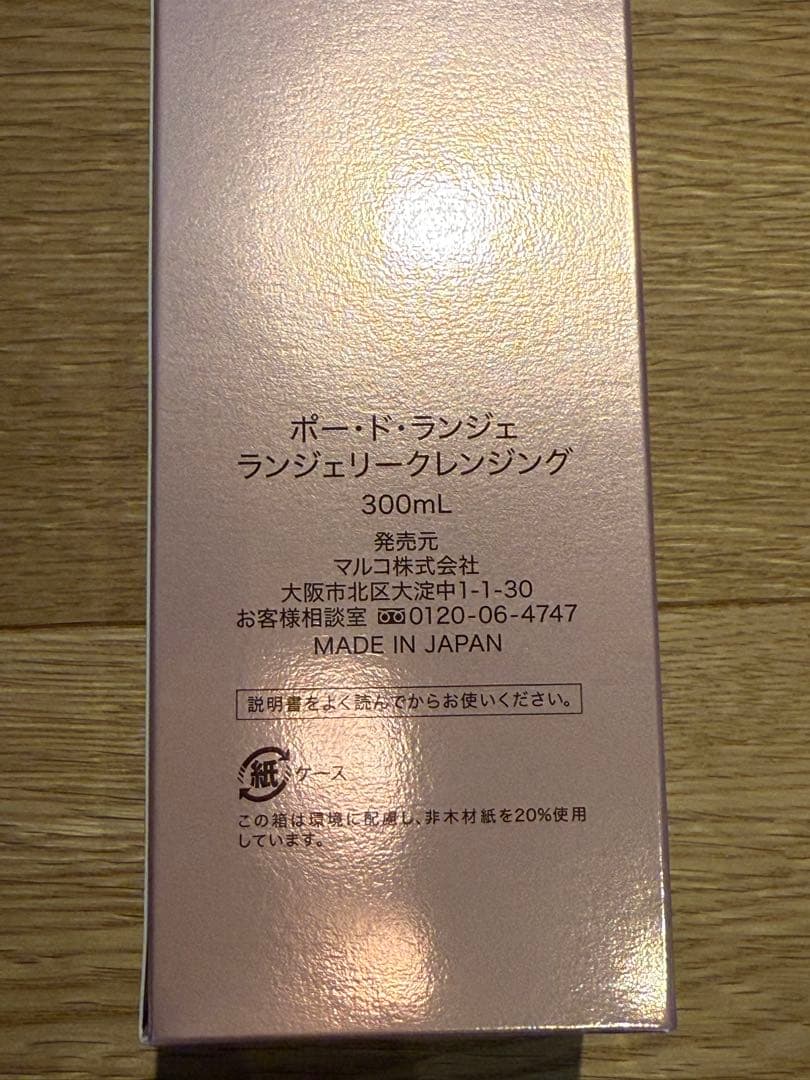 ポード・ランジェ ランジェリークレンジング 300mL