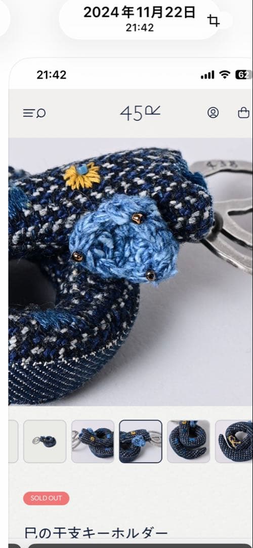 45R 干支キーホルダー　巳