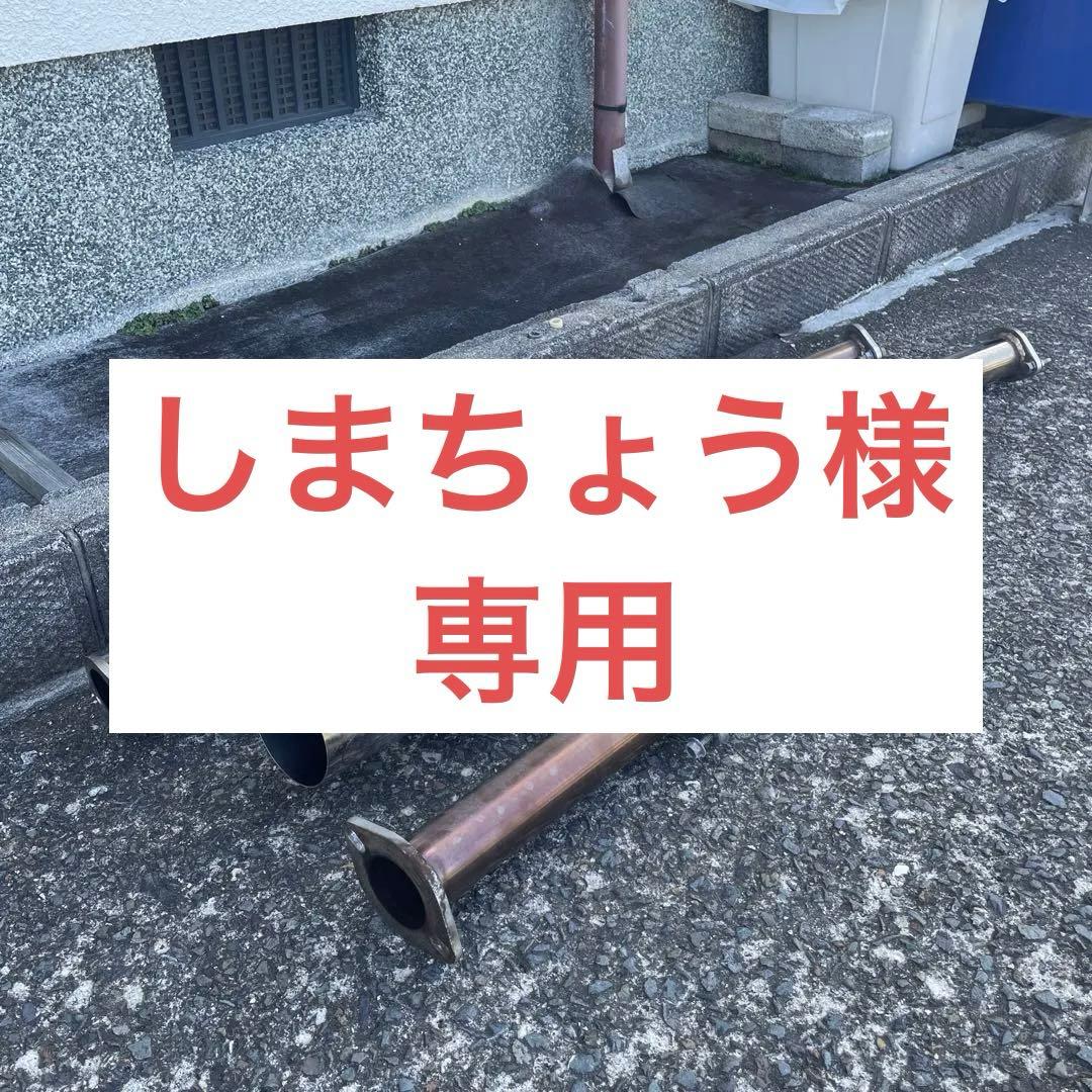 Rein hard ラインハルト GX100 マークII 砲弾マフラー 中間あり