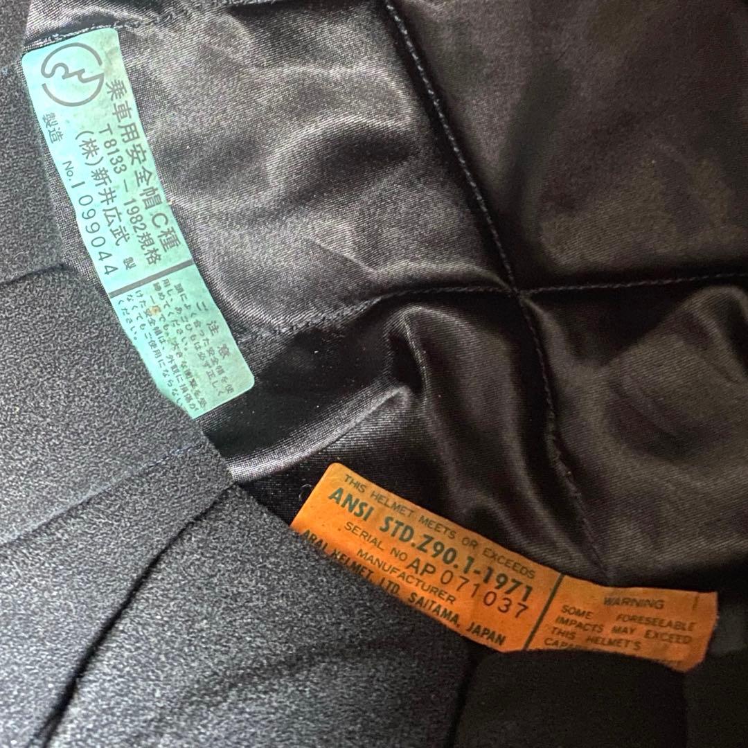 アライ HA 目深加工 リペア済み 未使用 シールド/箱付き 族ヘル