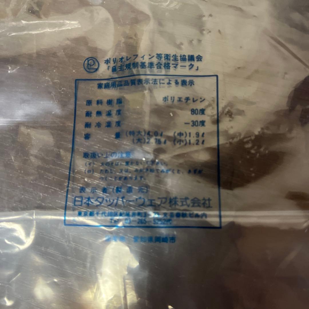 新品未使用　タッパーウェア グランプリデコレーター セット レトロ