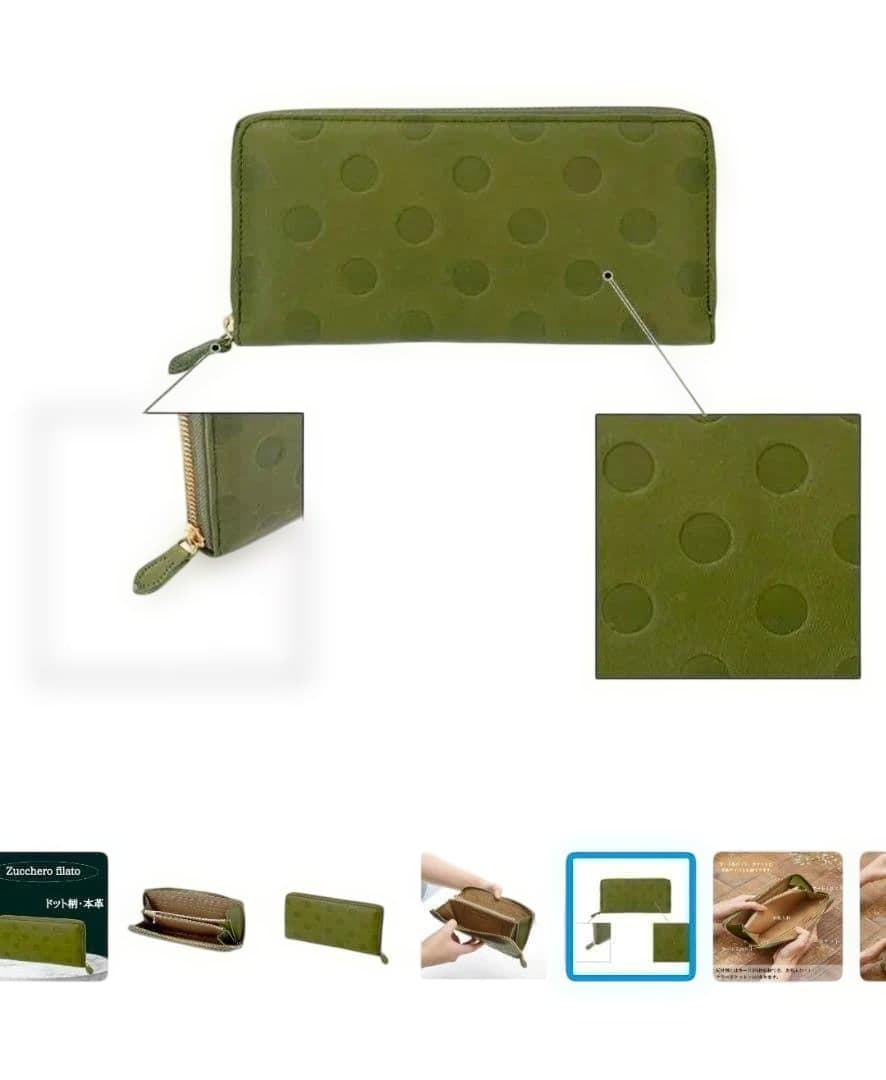 新品　未使用　ズッケロ　水玉　なが財布　本革　お財布 グリーン　コンパクト