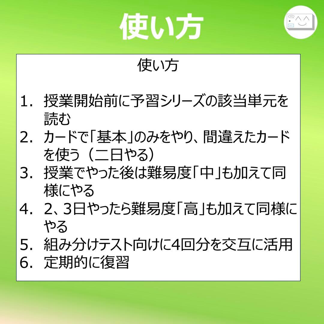 中学受験 暗記カード【5年下 理科全セット 1-18回】予シリ 組分けテスト