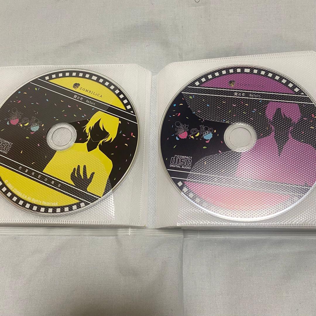 贄の町 ドラマCD return 特典