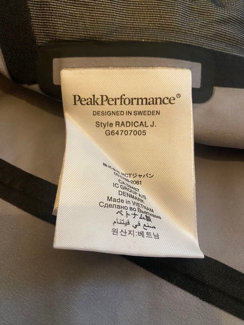 スキー Peak Performance Radical Jacket