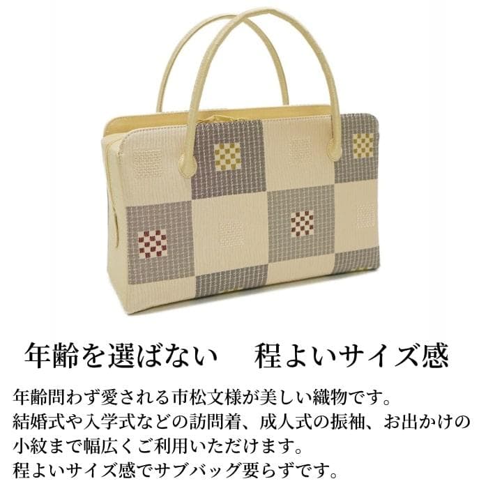 和装バッグ　利休バッグ　金蘭織物 入卒式　結婚式　お茶席 72