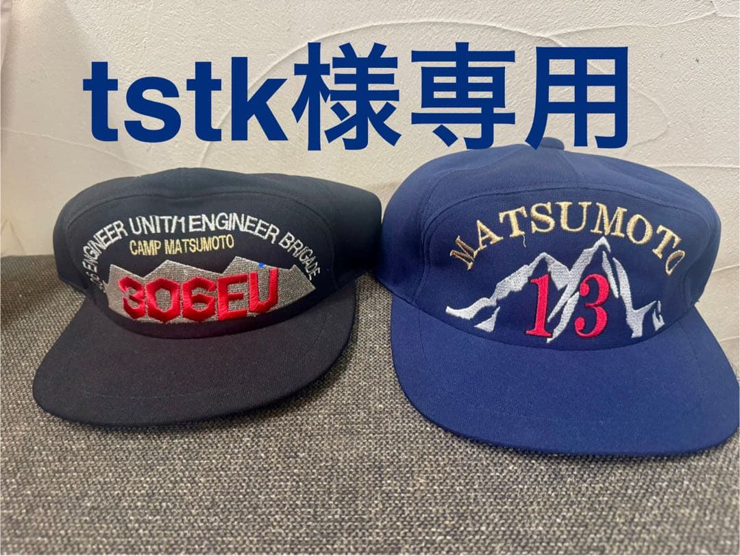 tstk　陸上自衛隊　識別帽