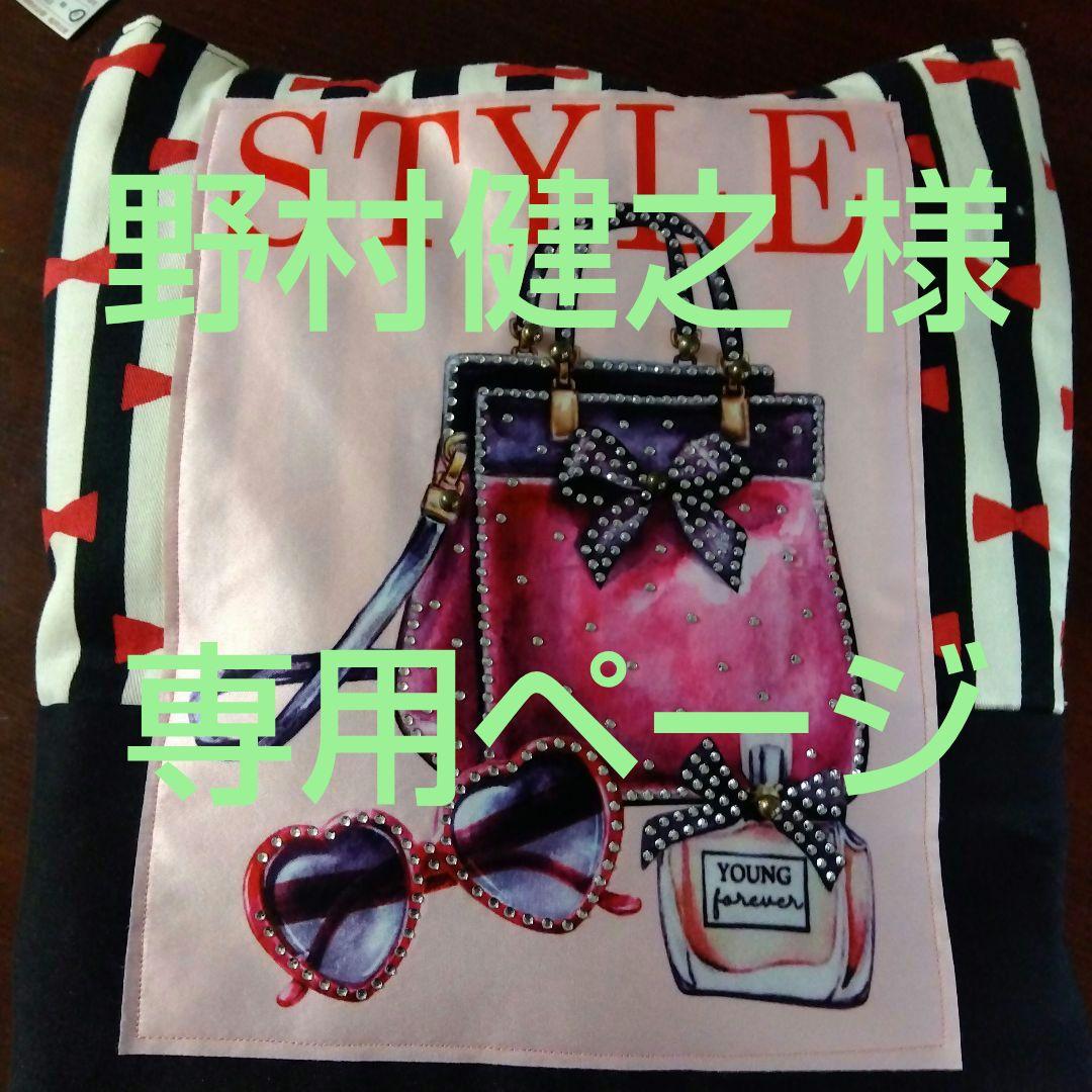 野村健之ページ