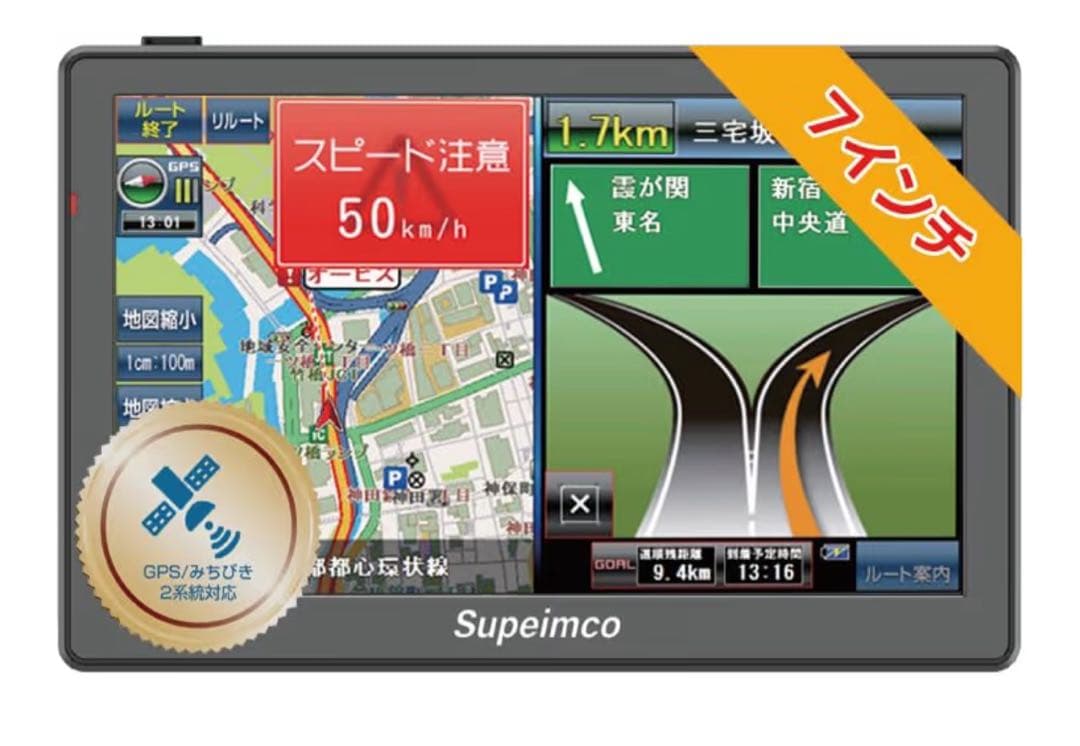 7インチ ポータブル カーナビ みちびき対応 ゲル吸盤式車載用スタンド