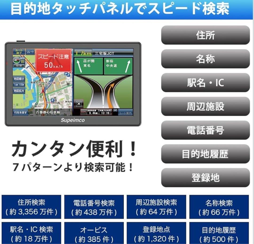 7インチ ポータブル カーナビ みちびき対応 ゲル吸盤式車載用スタンド